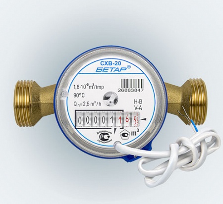 Счетчик для воды Бетар дистанционный СХВ-20Д с монтажным комплектом
