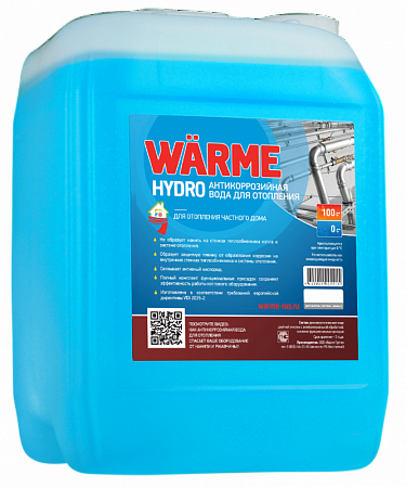 Вода котловая  WARME Hydro 20 л