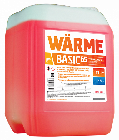 Теплоноситель Warme Basic-65 10 кг